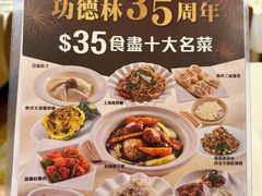 -功德林上海素食(尖沙咀)