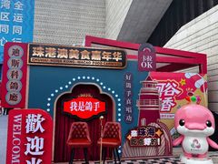 -珠海市博物馆