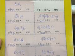 账单-广记餐厅(万福路店)