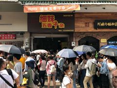 -细妹五香牛杂(步行街店)