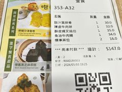 -添好运点心专门店(中环IFC店)
