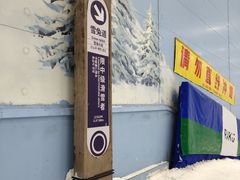 -广州热雪奇迹