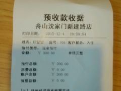 -如家酒店(舟山沈家门墩头码头店)