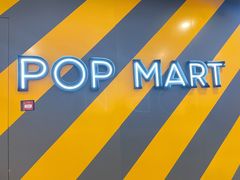 -泡泡玛特POPMART(壹号店)