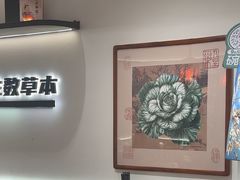 -和府捞面(金山万达店)
