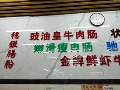 -穗银肠粉店(东川路店)