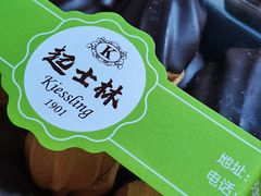 -起士林(荣安大街店)