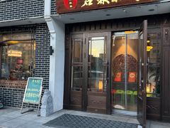 -君霖海鲜私房菜(春柳店)