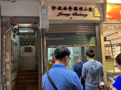 门面-珍妮曲奇聪明小熊(上环店)