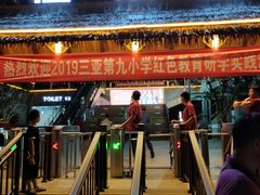 -三亚红色娘子军演艺公园景区