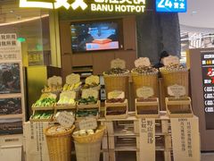 -巴奴毛肚火锅(景枫中心店)