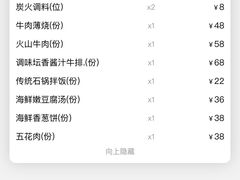 -明洞王妃家烤肉(苏州中心星悦汇店)