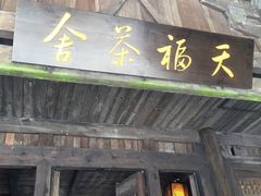 -武隆天坑地缝国家地质公园