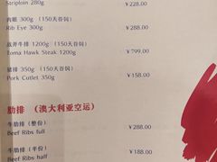 菜单-Hurricane's Grill 飓风牛排
