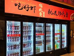 -杨氏青龙虾·羊蝎子(珠江路店)