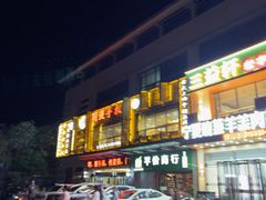 -国强手抓(西夏区店)