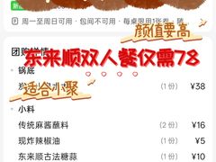 -东来顺饭庄(西单店)
