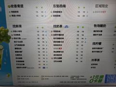 -茶百道(朝阳北路店)