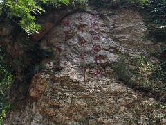 -大连冰峪旅游度假区