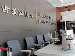 -古美路街道图书馆