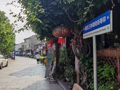 -三林塘老街