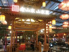 -老山东·山东菜(鲁菜名店)