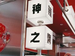 -雅佳神话·麻辣烤鱼(新街口店)