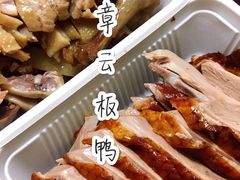 -章云板鸭(总店)