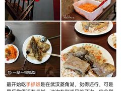 -巴依家新疆手抓饭(菱角湖万达店)