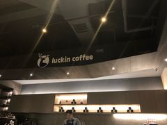 -瑞幸咖啡(怡富广场店)