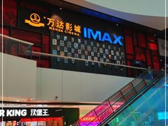-万达影城(西铁营万达广场IMAX店)