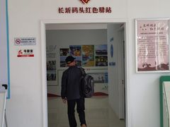 -长圻码头