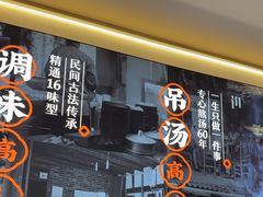 -花盐街·四川乐山小吃(西单大悦城店)