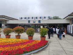 -秦始皇帝陵博物院-丽山园