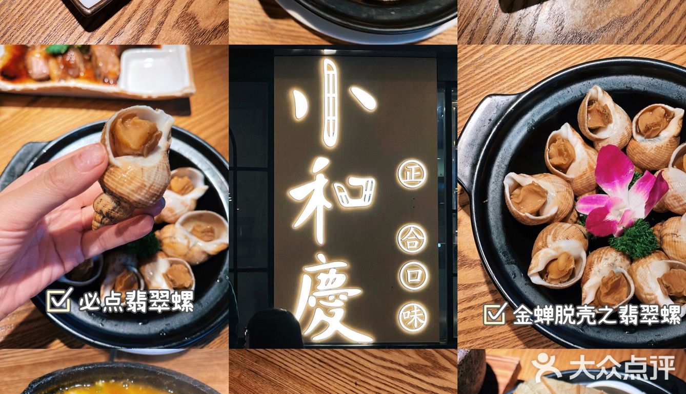 东莞美食｜东莞探店｜超正宗粤菜｜小和庆食馆