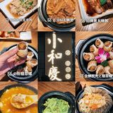 东莞美食｜东莞探店｜超正宗粤菜｜小和庆食馆