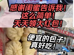 -津门张记包子铺(华昌道店)