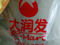 -大润发(衢州店)