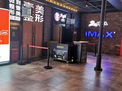 -CGV影城(新都心IMAX店)