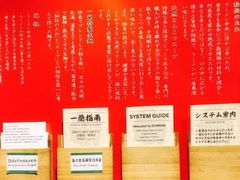 -一蘭拉面(铜锣湾店)