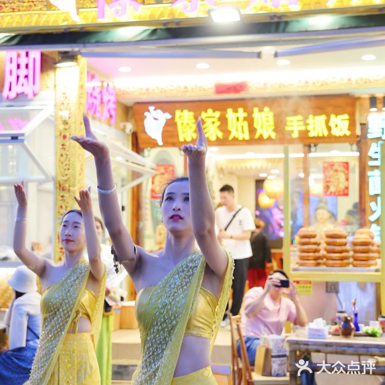 大理古城里的傣族风情，手抓饭真的绝了