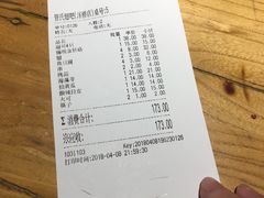 账单-管氏翅吧(马家堡店)