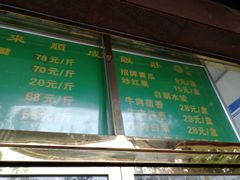 -来顺成饭庄