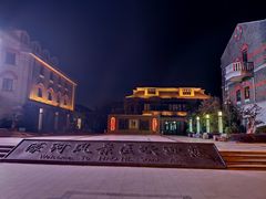 -南通濠河风景名胜区