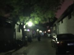 时光漫步怀旧主题酒店(北京雍和宫店)-时光漫步酒店(北京雍和宫南锣鼓巷后海店)