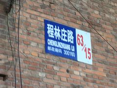 -天津工业大学(河东校区)