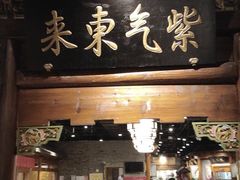 门面-东来顺饭庄(西直门店)