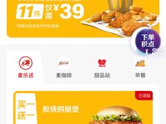 -麦当劳(南京宁海路店)