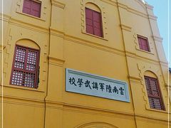 -陆军讲武堂旧址