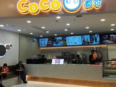 -CoCo都可(爱琴海店)